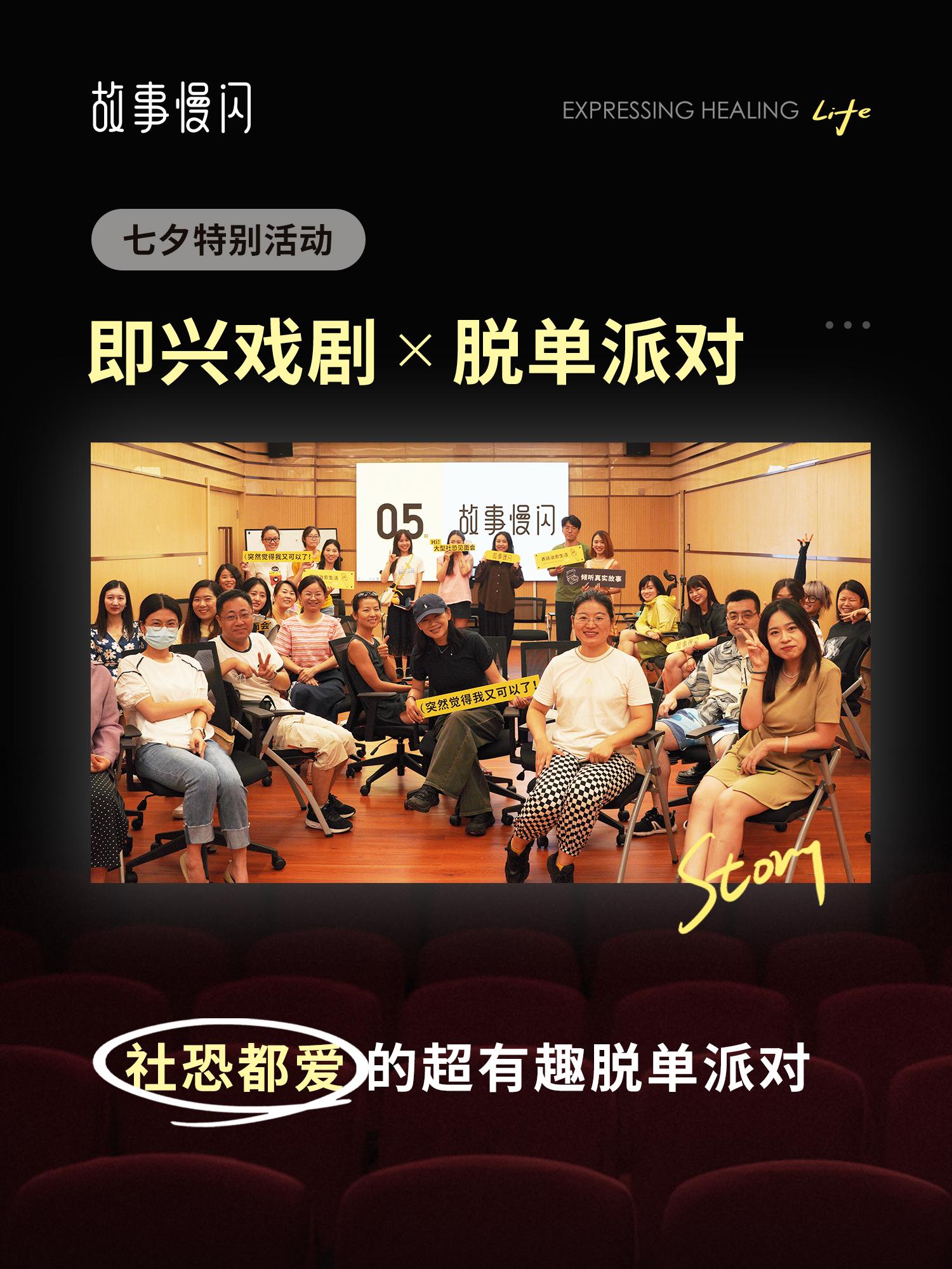 8.27 七夕特别活动